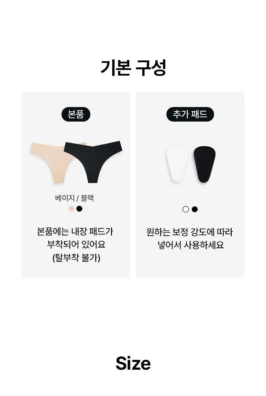 [팬티라인완벽보정] 리플러츠 당당 티팬티 S/M/L (베이지/블랙) 상세페이지 37
